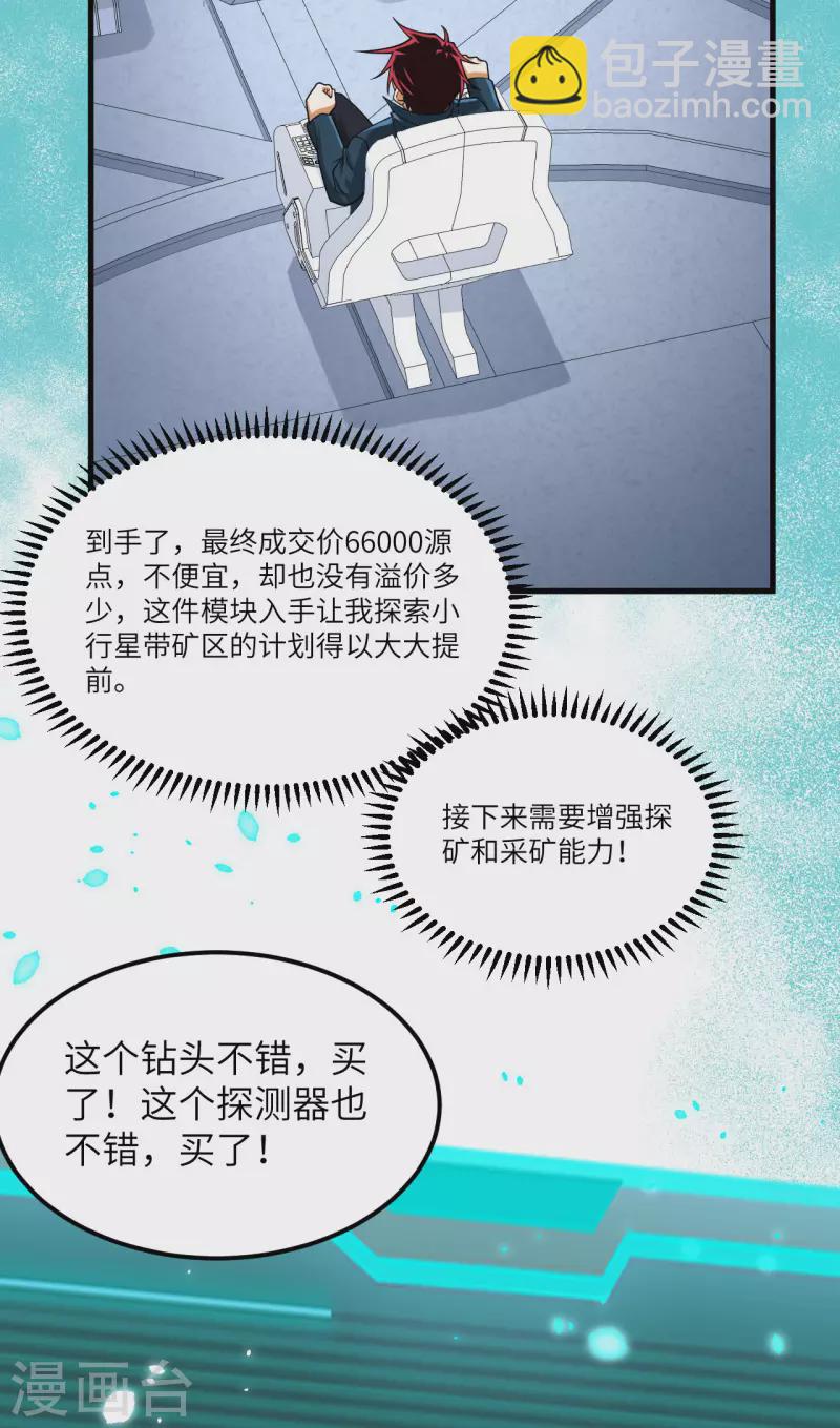 第39话 皇家造船厂(1/2)-第41话