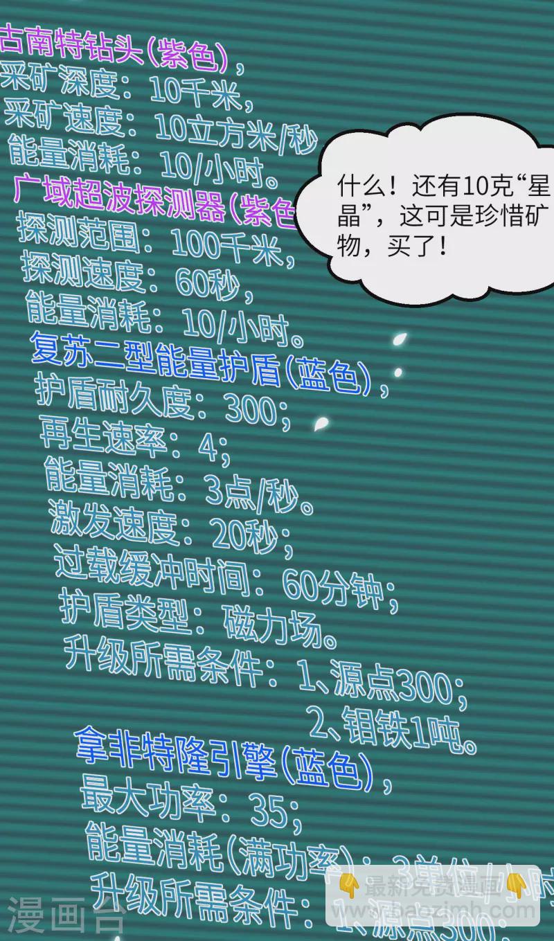 第39话 皇家造船厂(1/2)-第41话