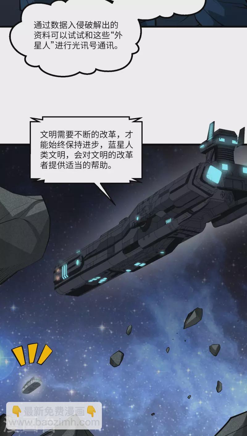 第41话 联盟契约-第43话