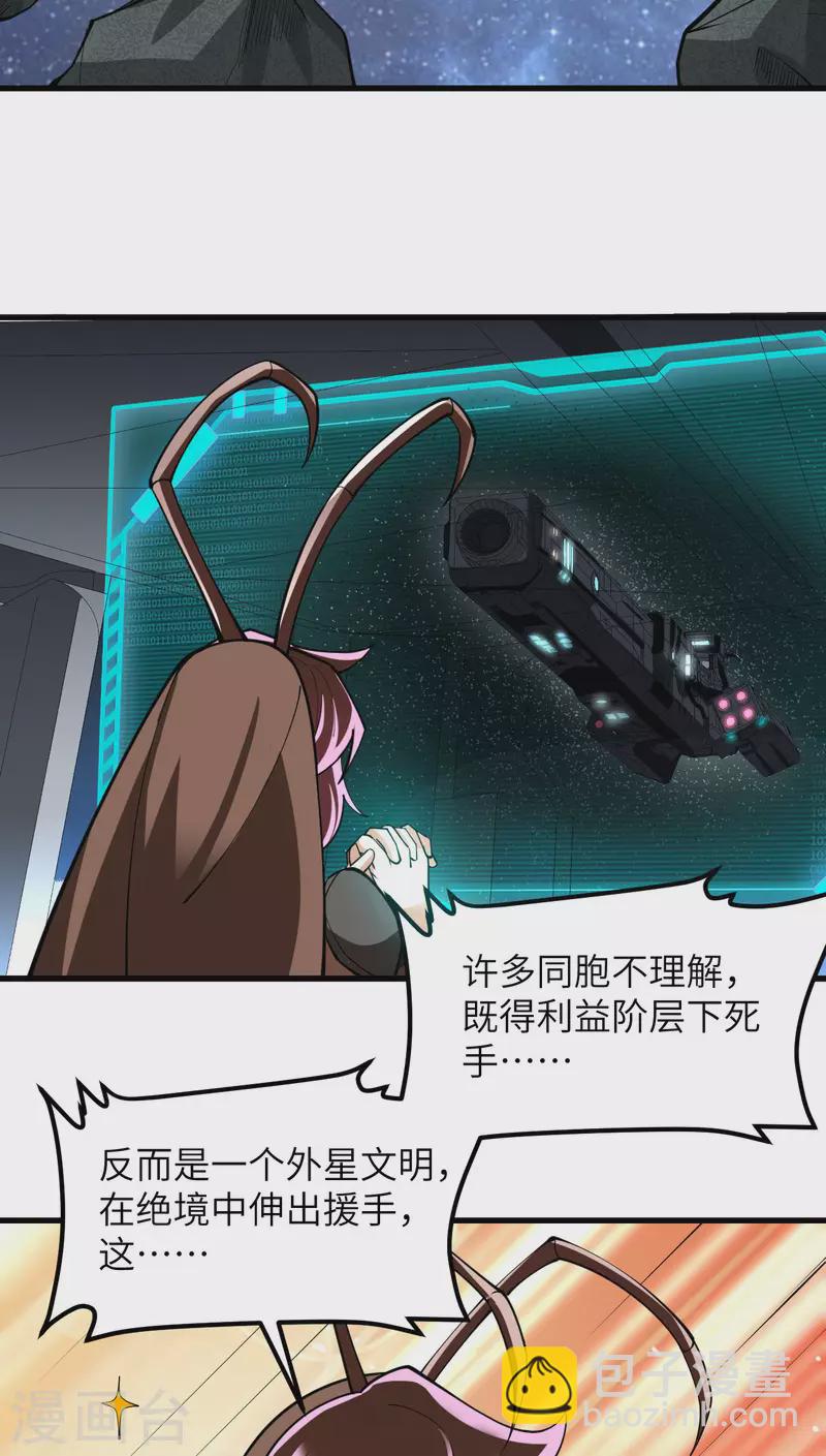 第41话 联盟契约-第43话