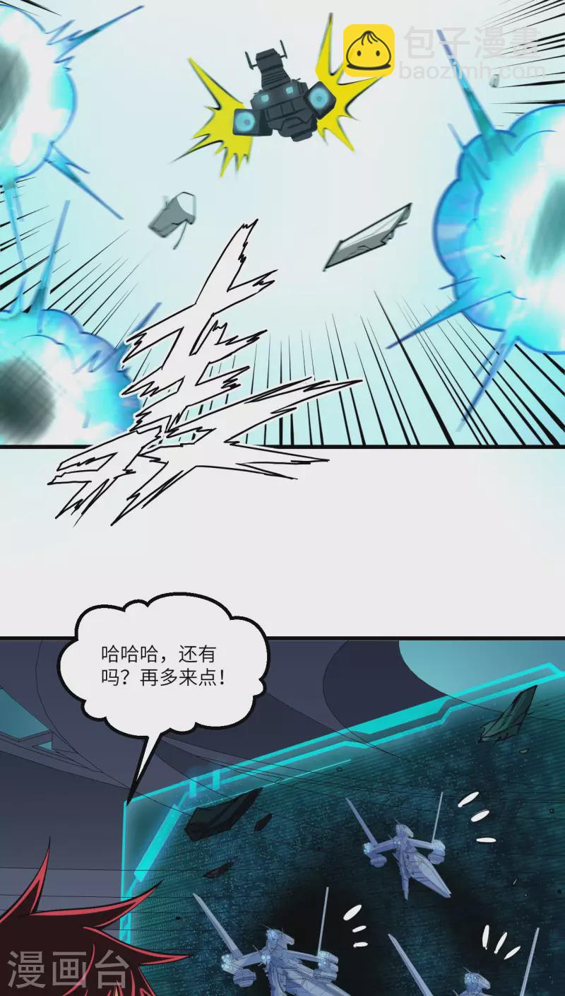 第41话 联盟契约-第43话