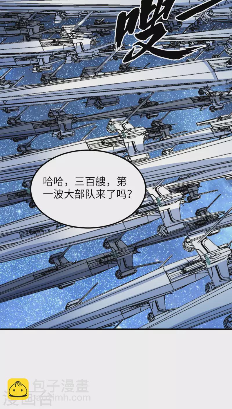 第41话 联盟契约-第43话