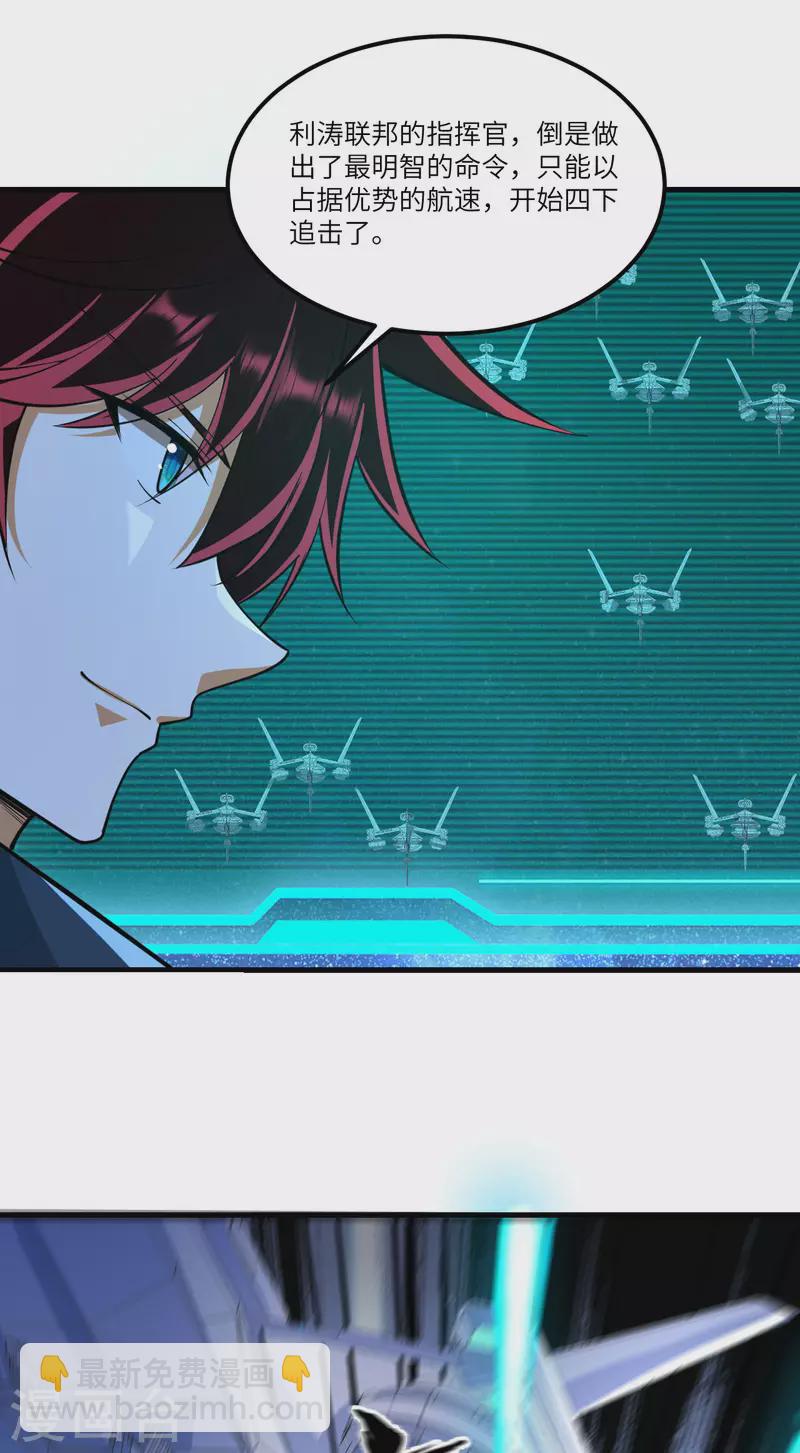 第41话 联盟契约-第43话