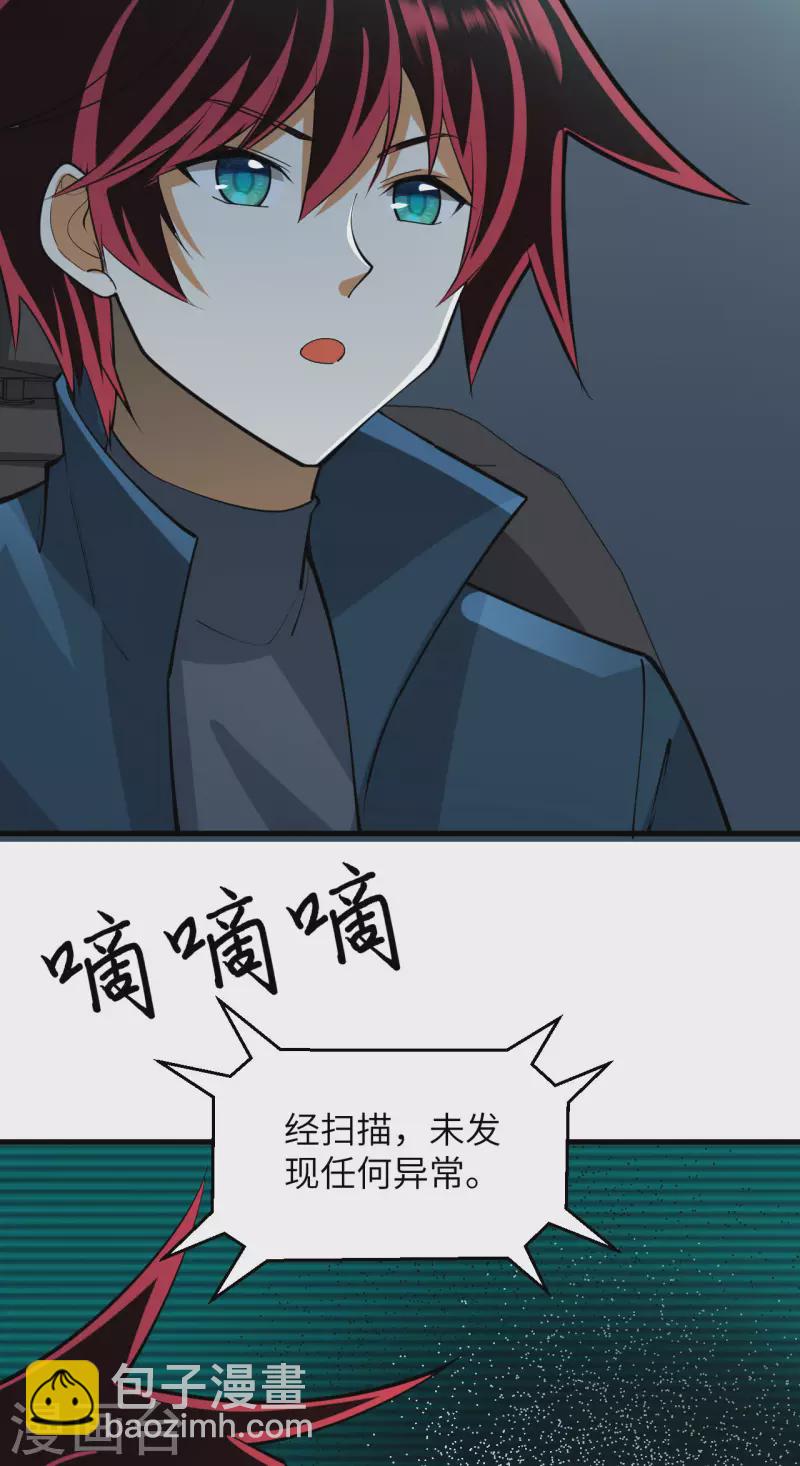 第41话 联盟契约-第43话