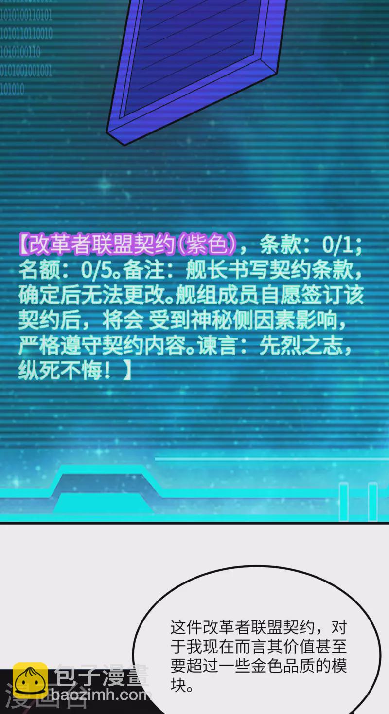 第41话 联盟契约-第43话