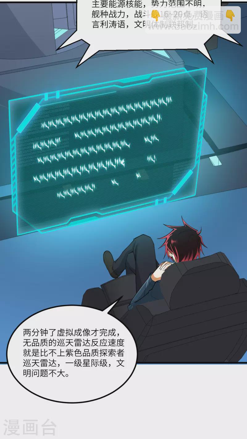 第41话 联盟契约-第43话