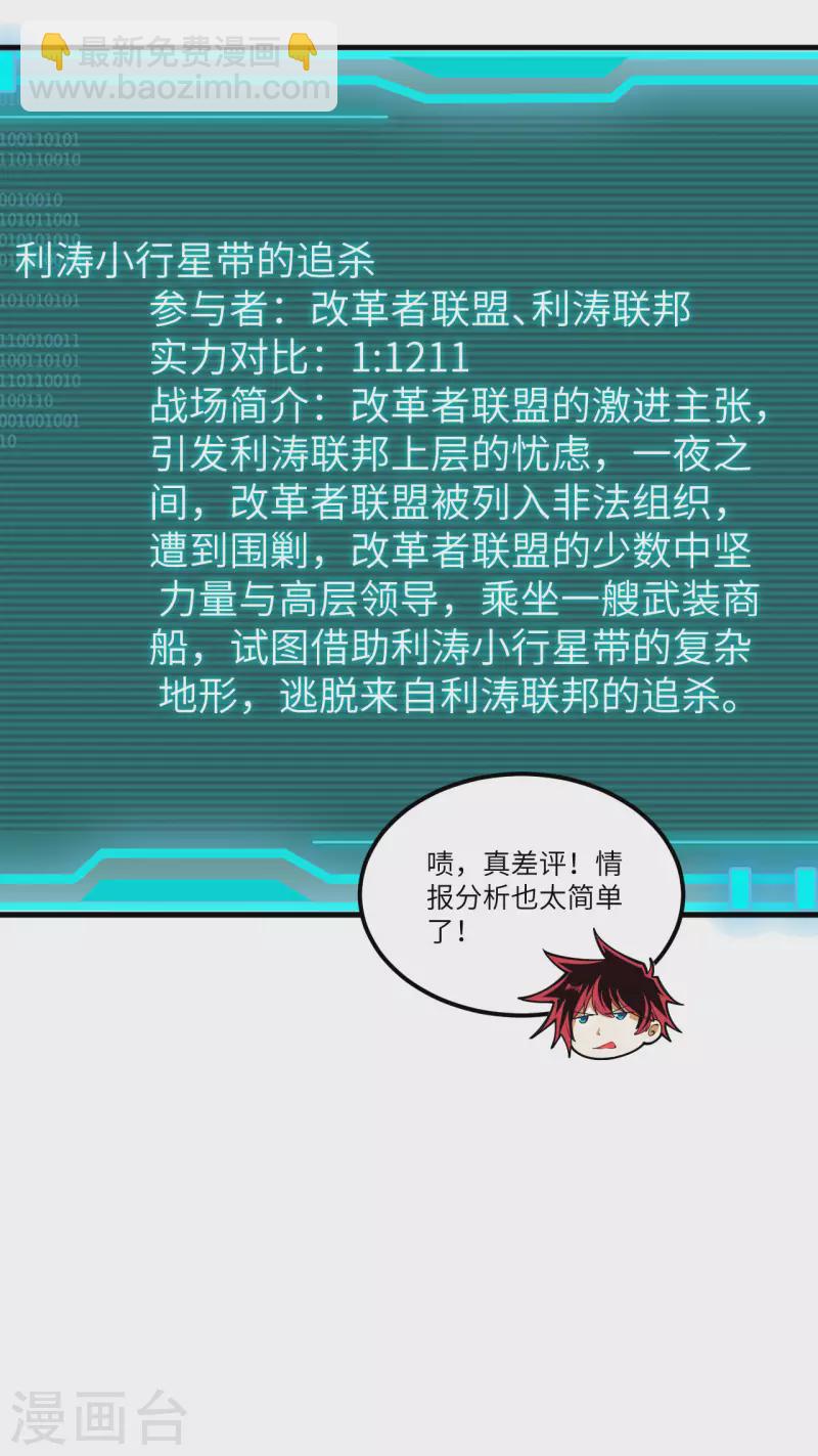 第41话 联盟契约-第43话