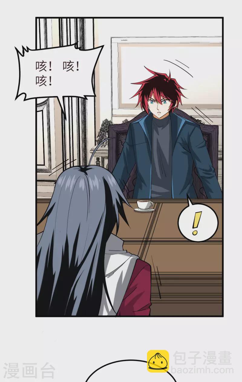 第43话 治疗开始-第45话