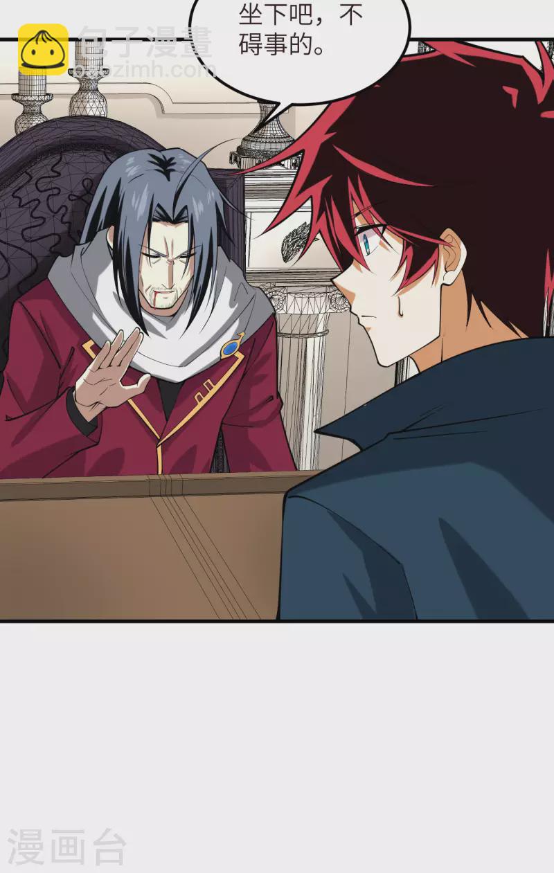 第43话 治疗开始-第45话