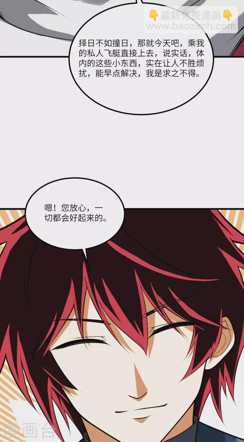 第43话 治疗开始-第45话