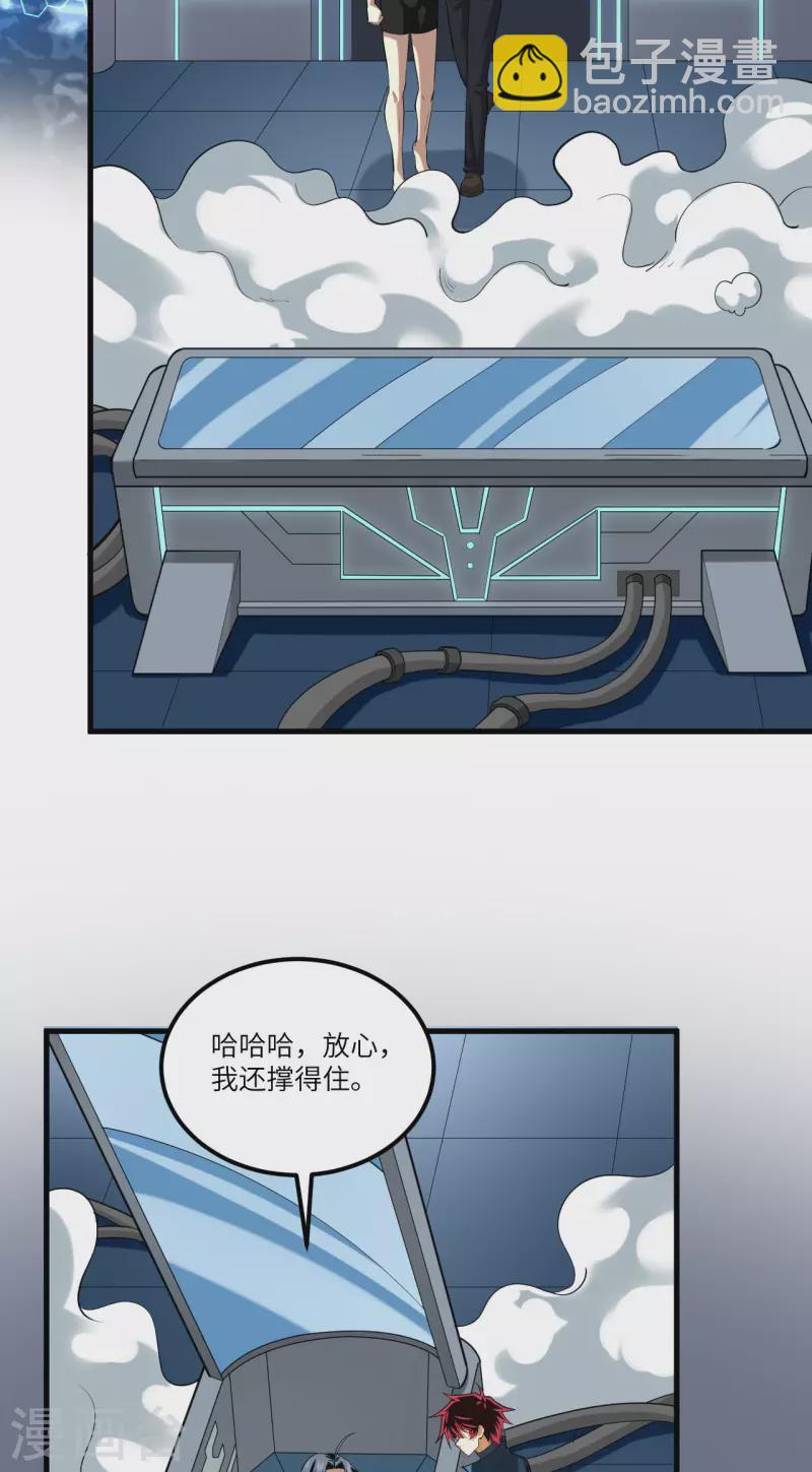 第43话 治疗开始-第45话