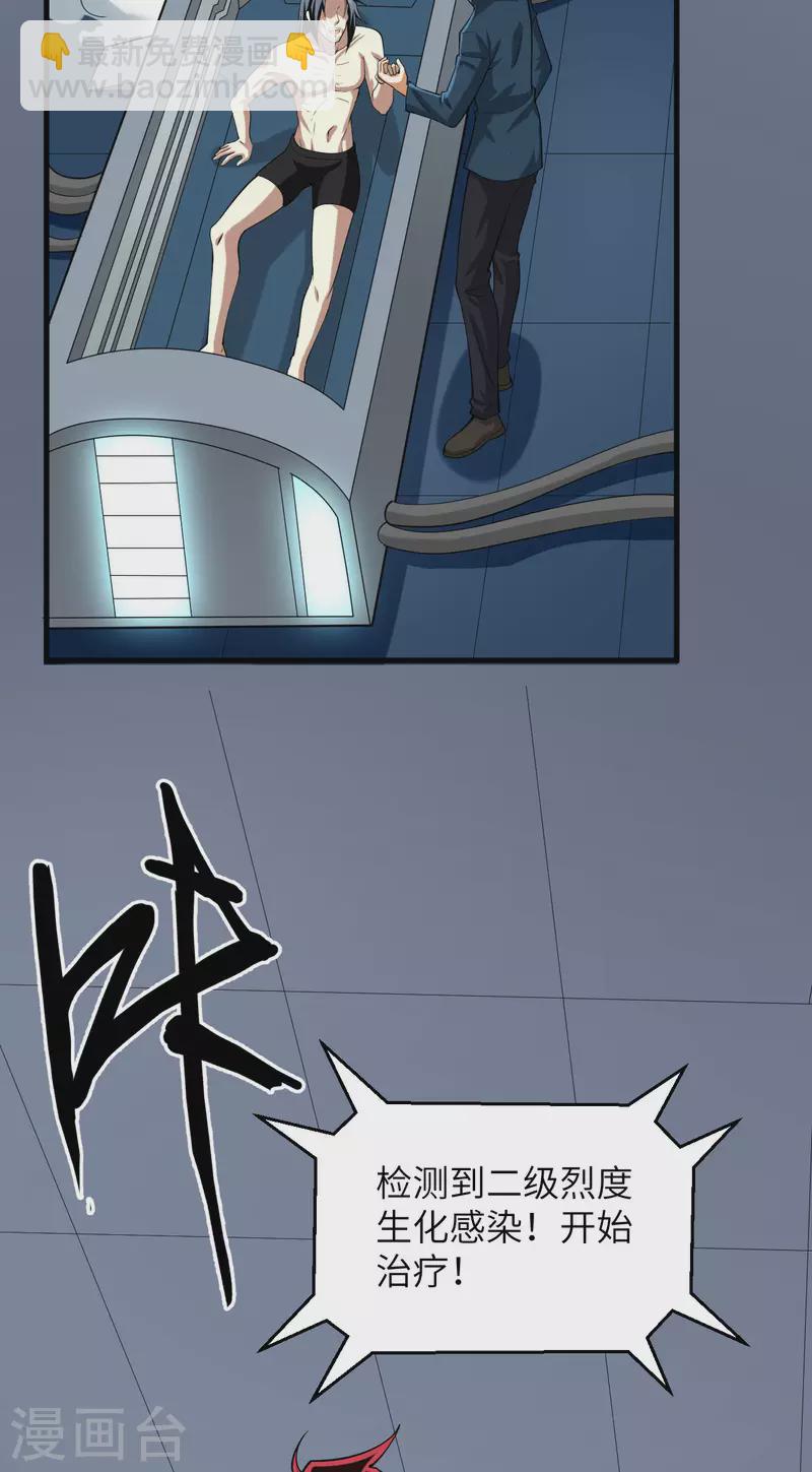 第43话 治疗开始-第45话