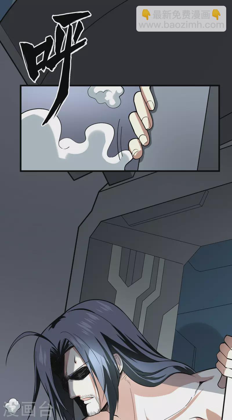 第43话 治疗开始-第45话