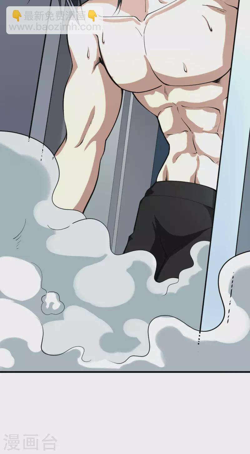 第43话 治疗开始-第45话