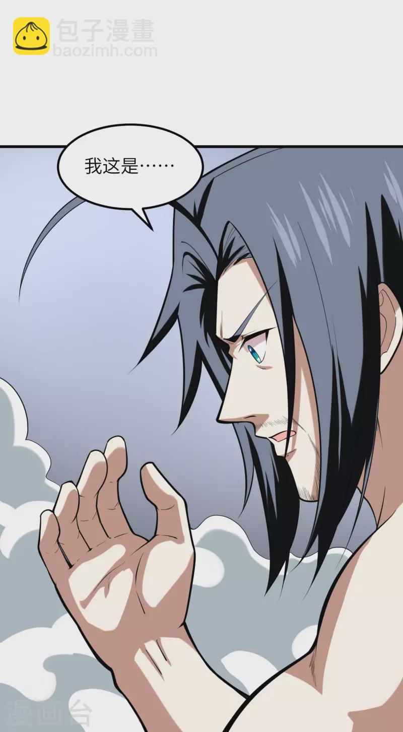 第43话 治疗开始-第45话