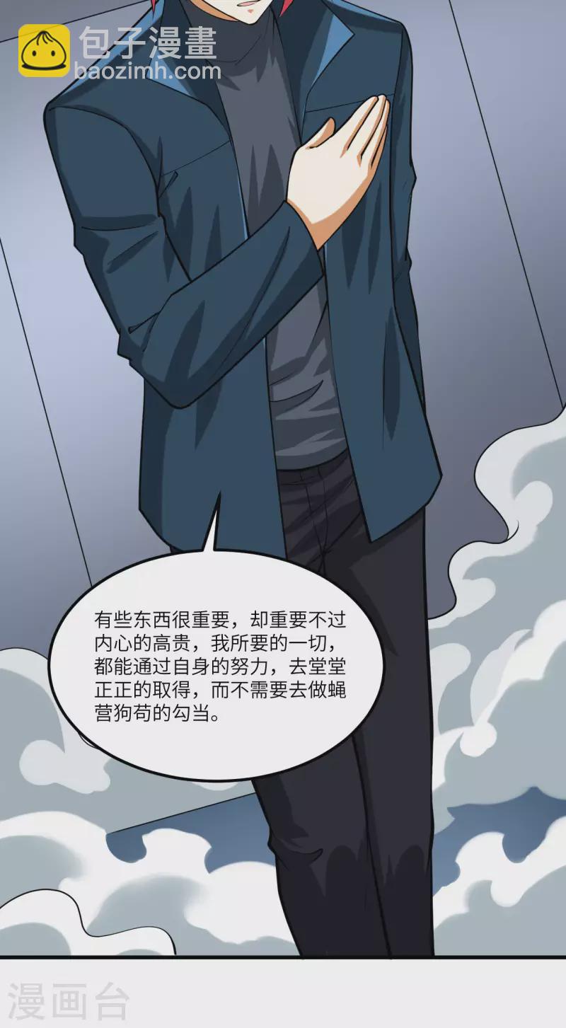 第43话 治疗开始-第45话