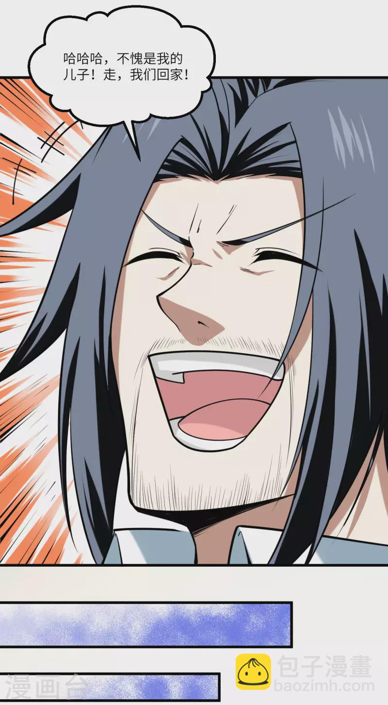 第43话 治疗开始-第45话