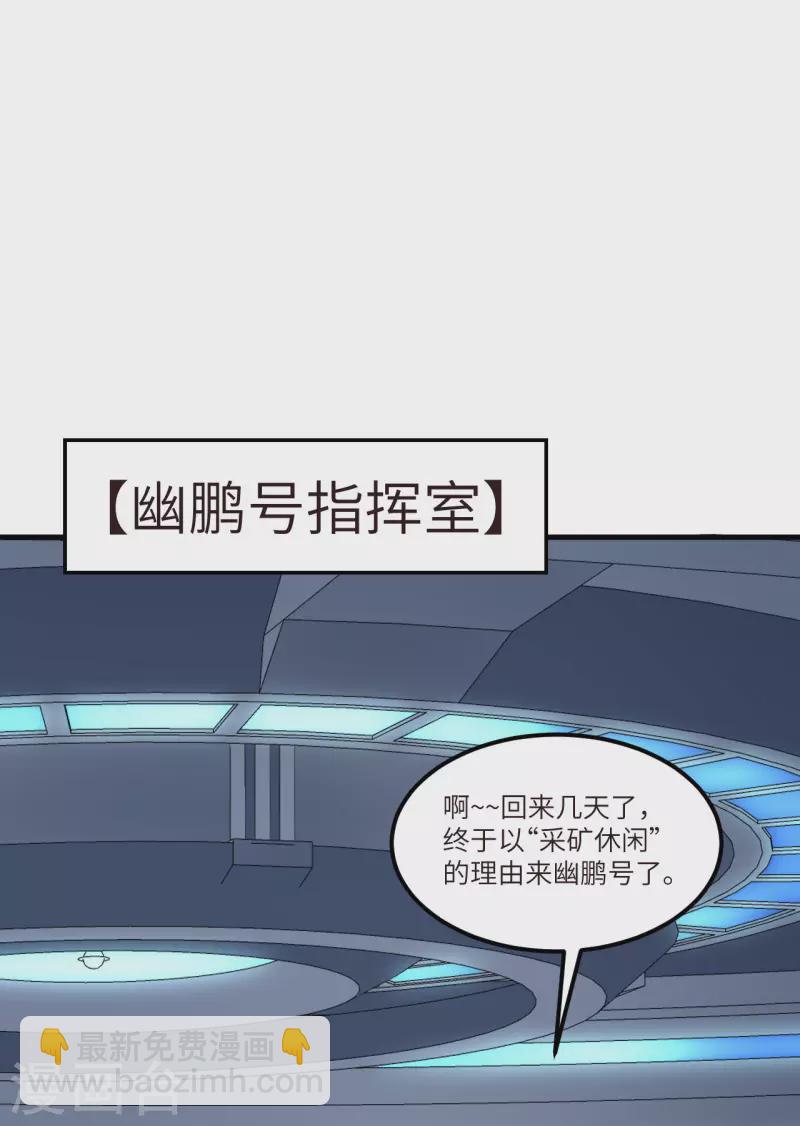 第43话 治疗开始-第45话