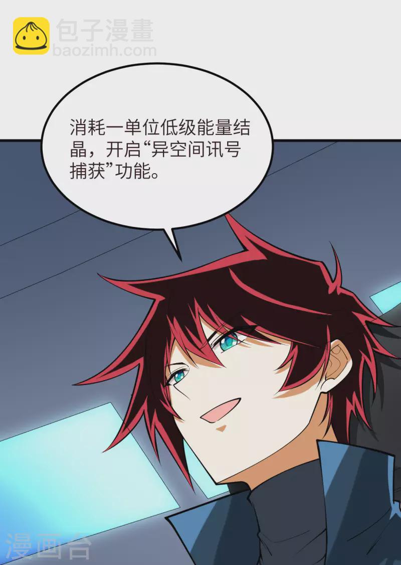 第43话 治疗开始-第45话