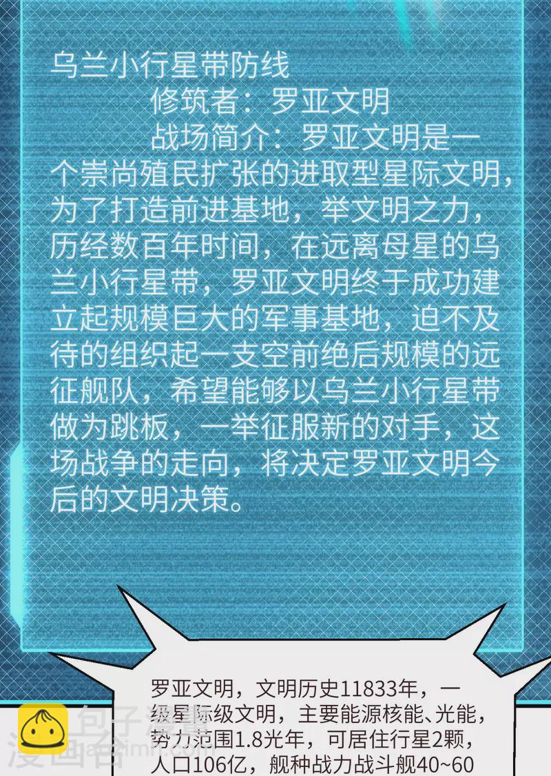 第43话 治疗开始-第45话