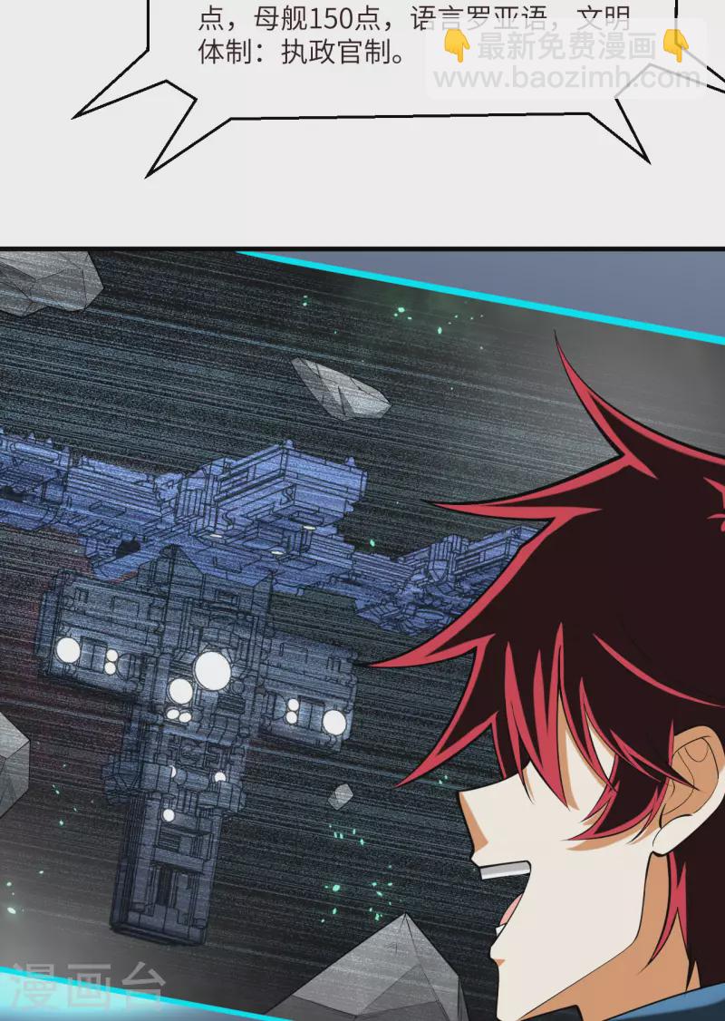 第43话 治疗开始-第45话