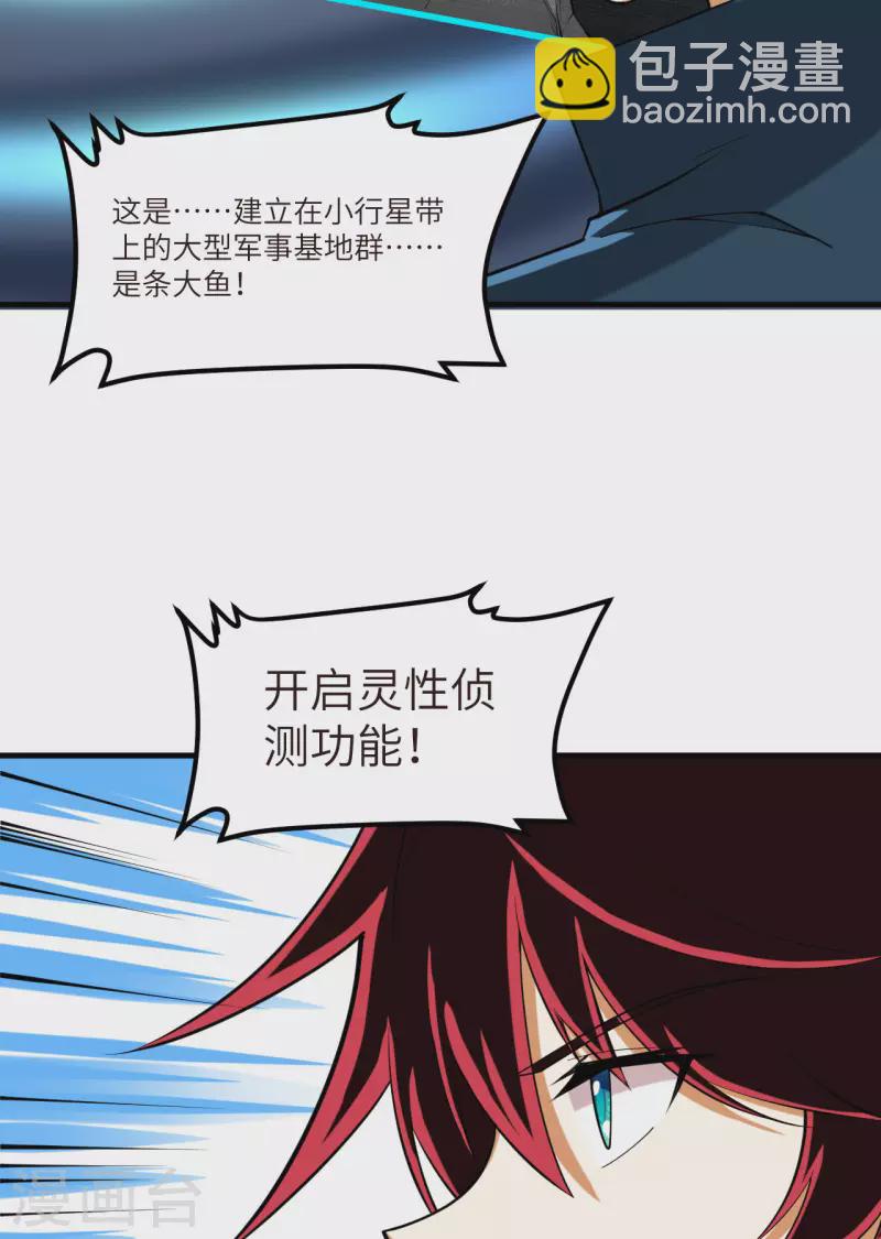 第43话 治疗开始-第45话