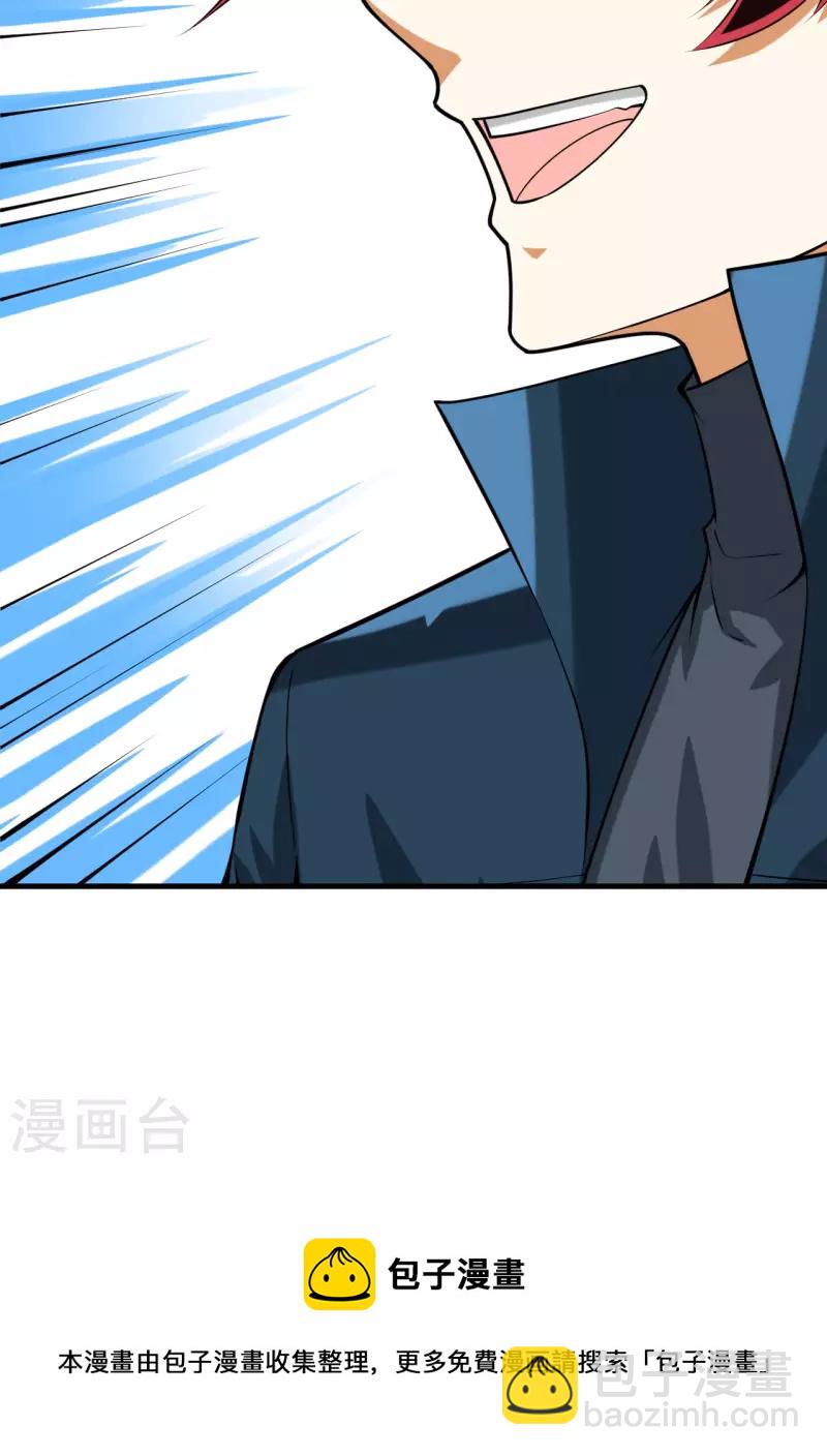 第43话 治疗开始-第45话