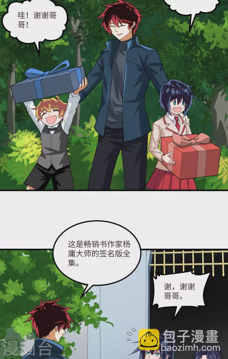 第43话 治疗开始-第45话