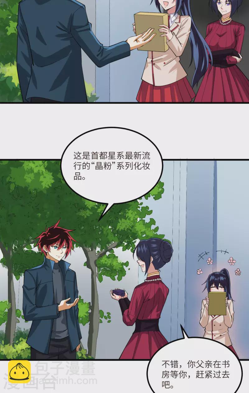 第43话 治疗开始-第45话