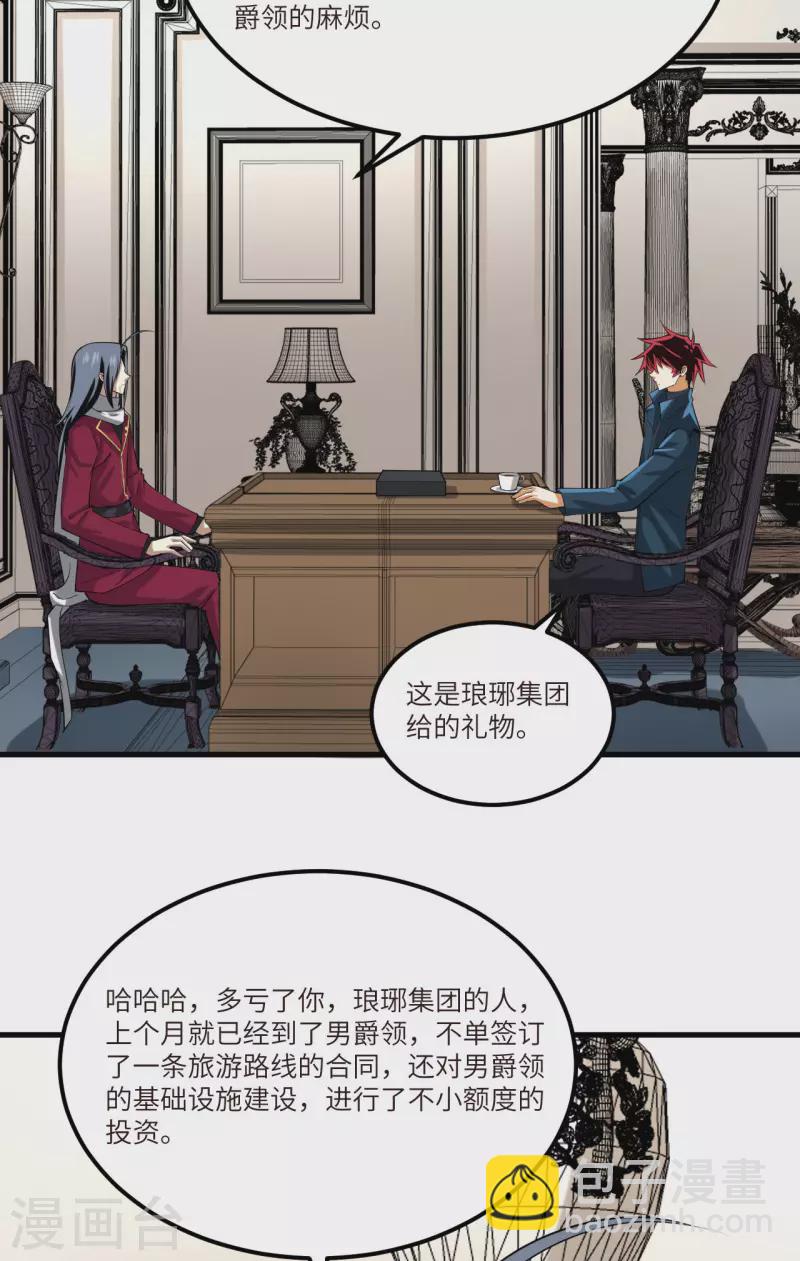 第43话 治疗开始-第45话