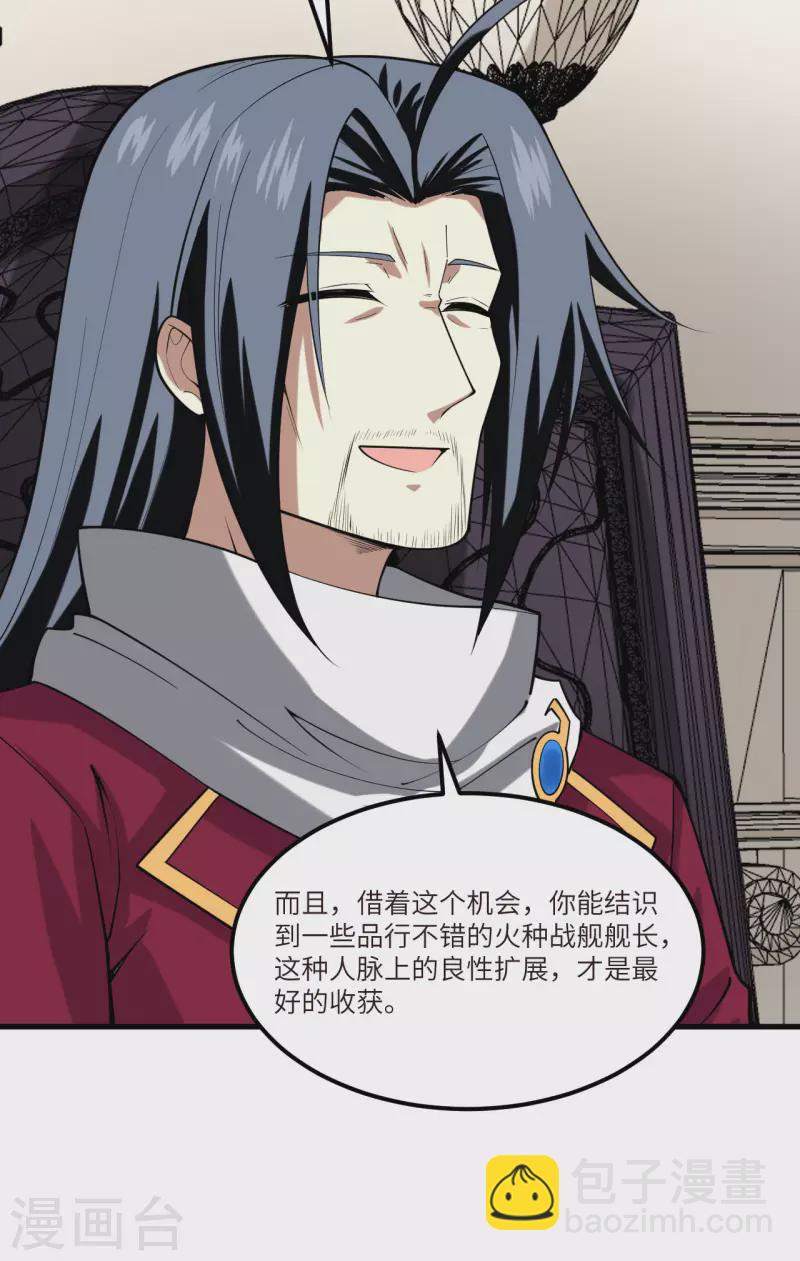 第43话 治疗开始-第45话