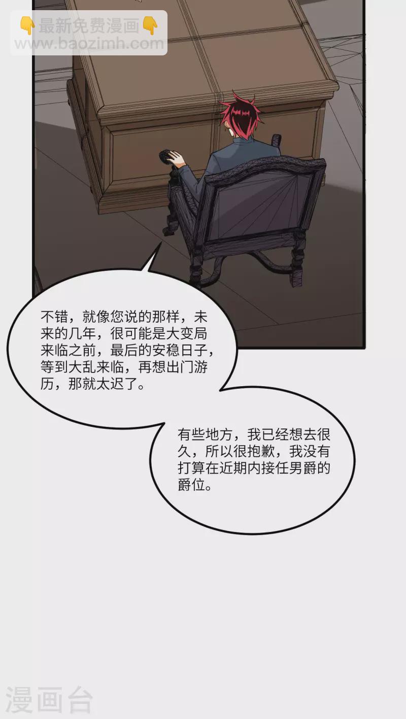 我的戰艦能升級 - 第45話 彈指間，灰飛煙滅 - 6