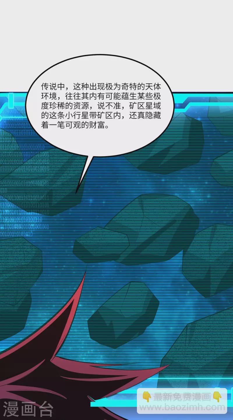 第47话 大丰收-第49话