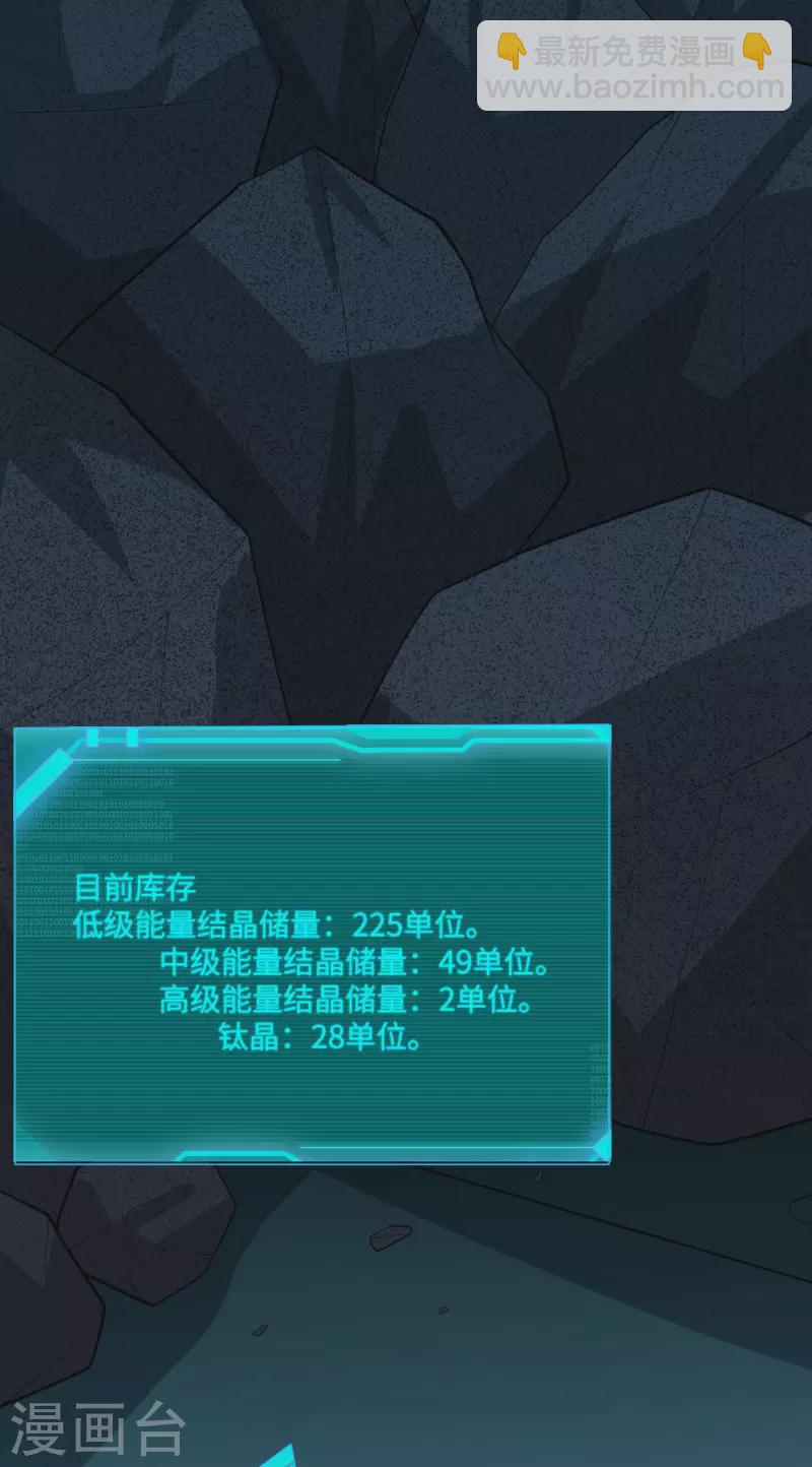 第47话 大丰收-第49话