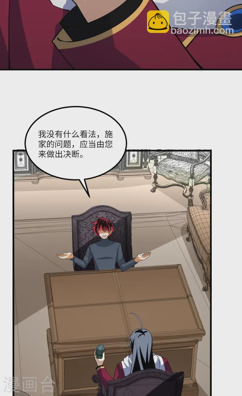 第47话 大丰收-第49话