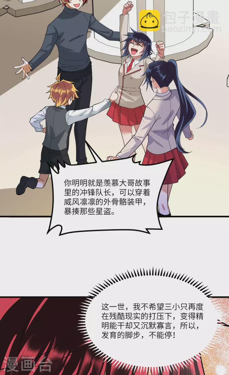 第47话 大丰收-第49话