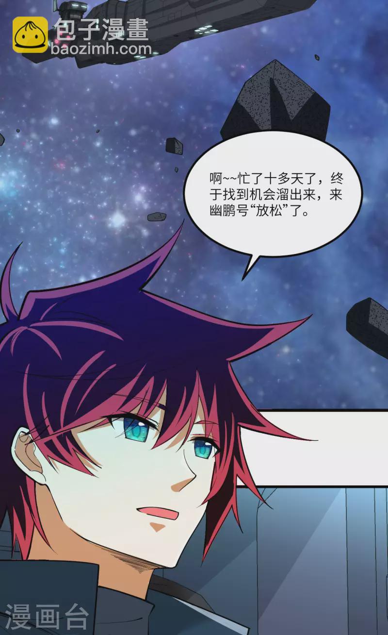 第47话 大丰收-第49话