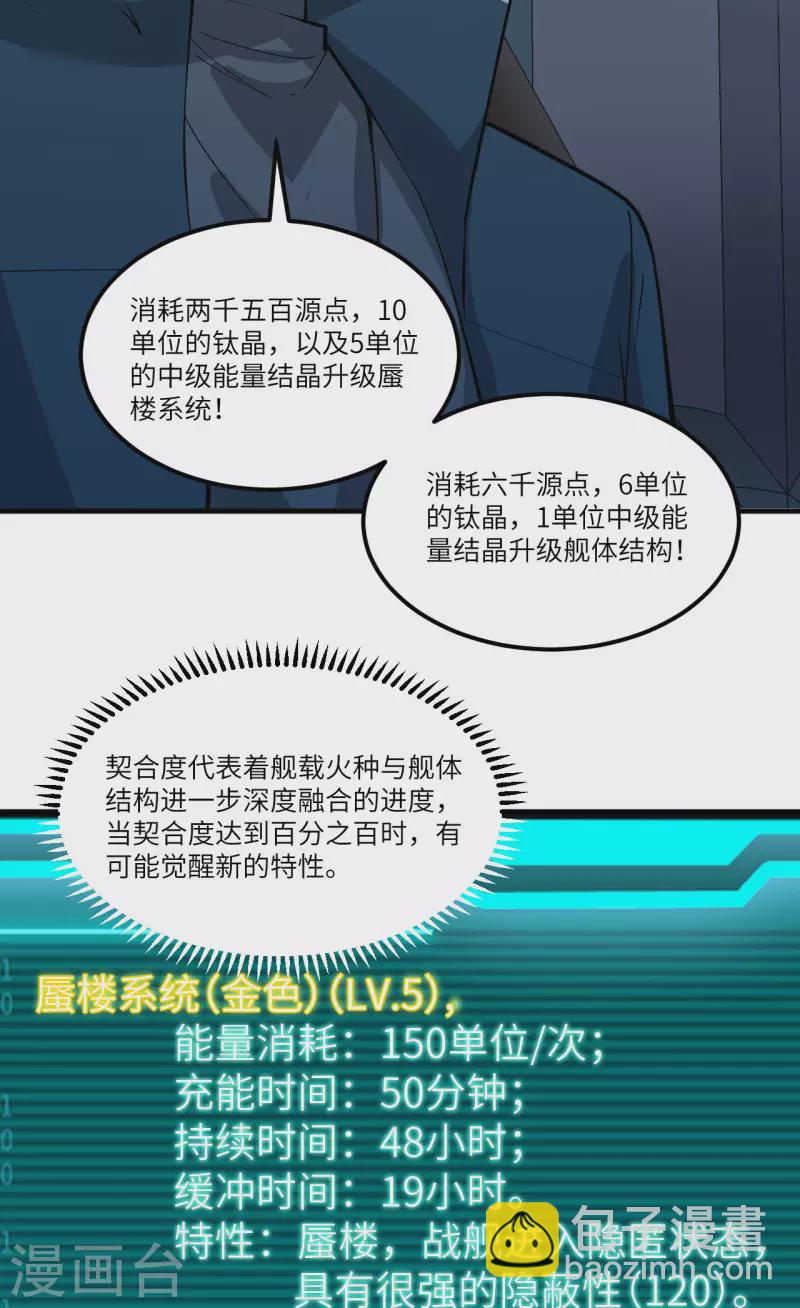 第47话 大丰收-第49话