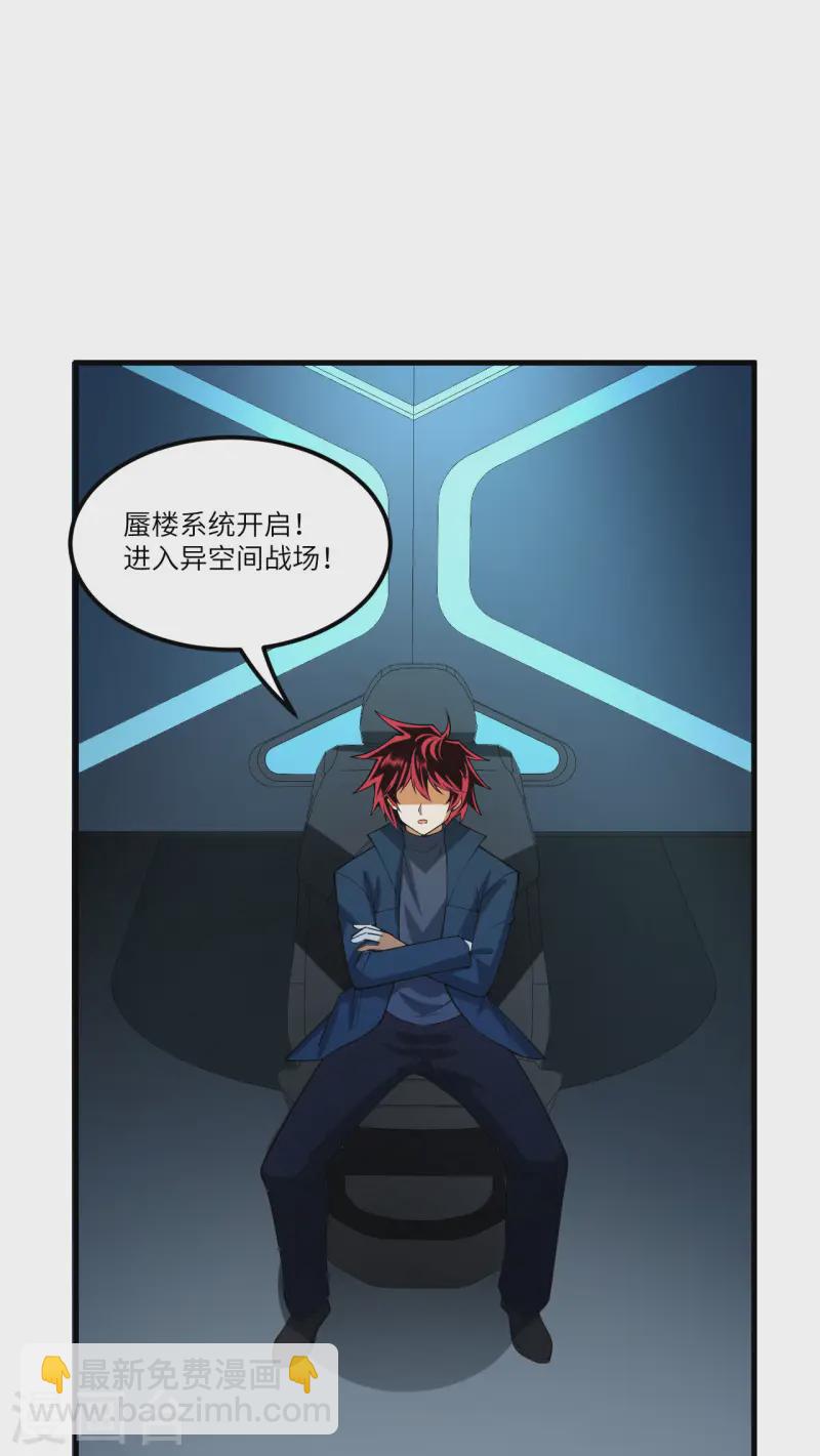 第47话 大丰收-第49话