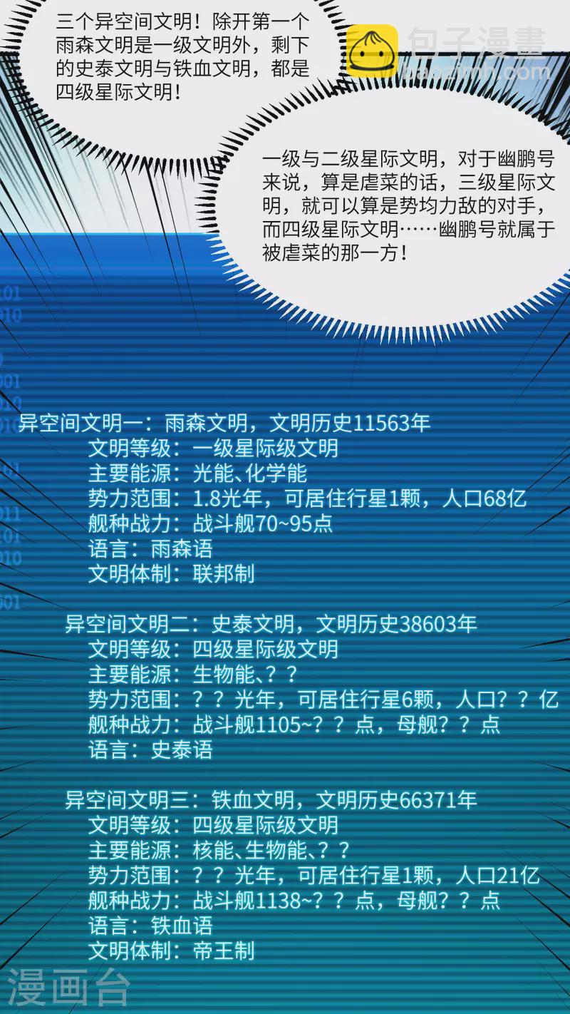 第47话 大丰收-第49话