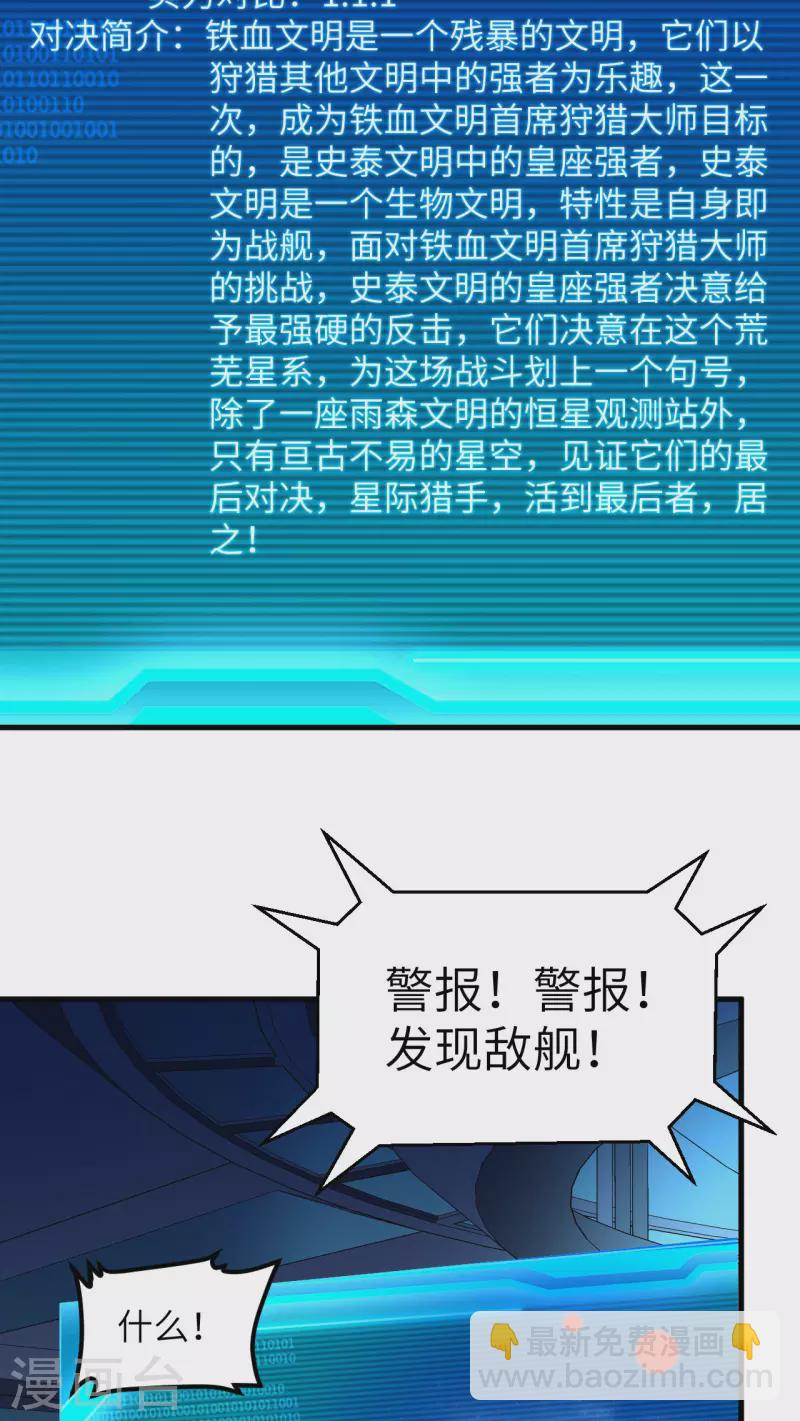 第47话 大丰收-第49话