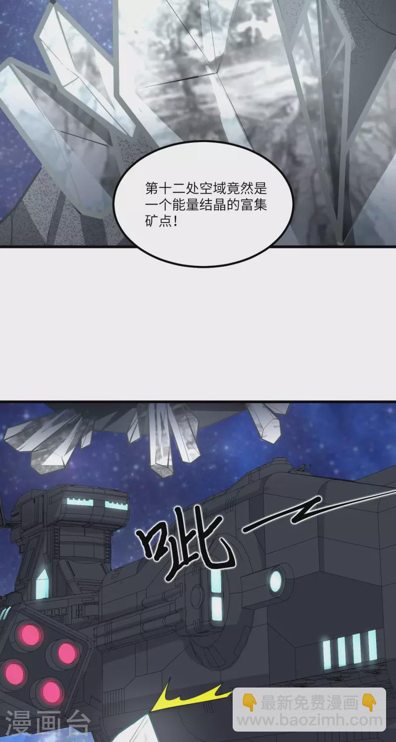 第47话 大丰收-第49话