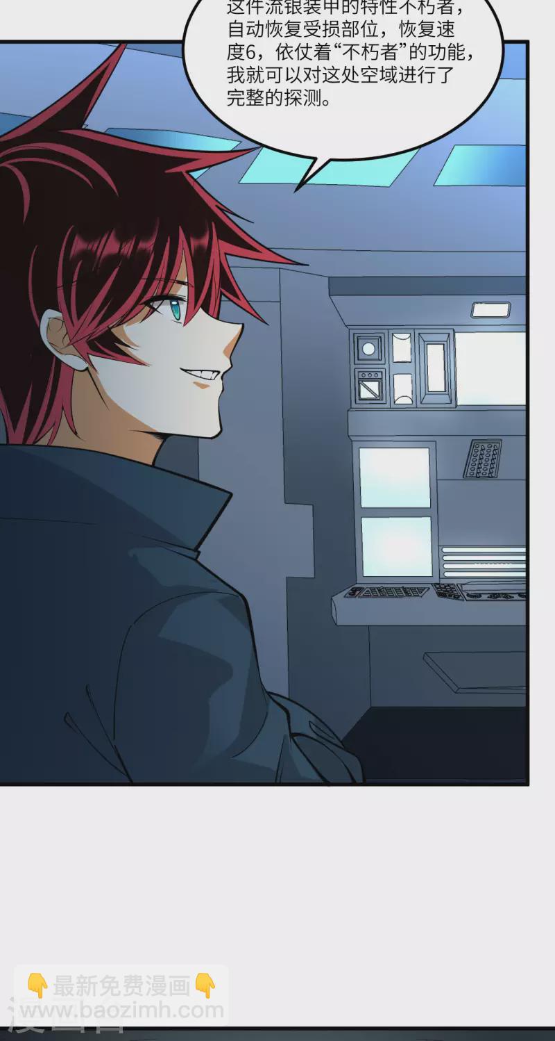 第47话 大丰收-第49话