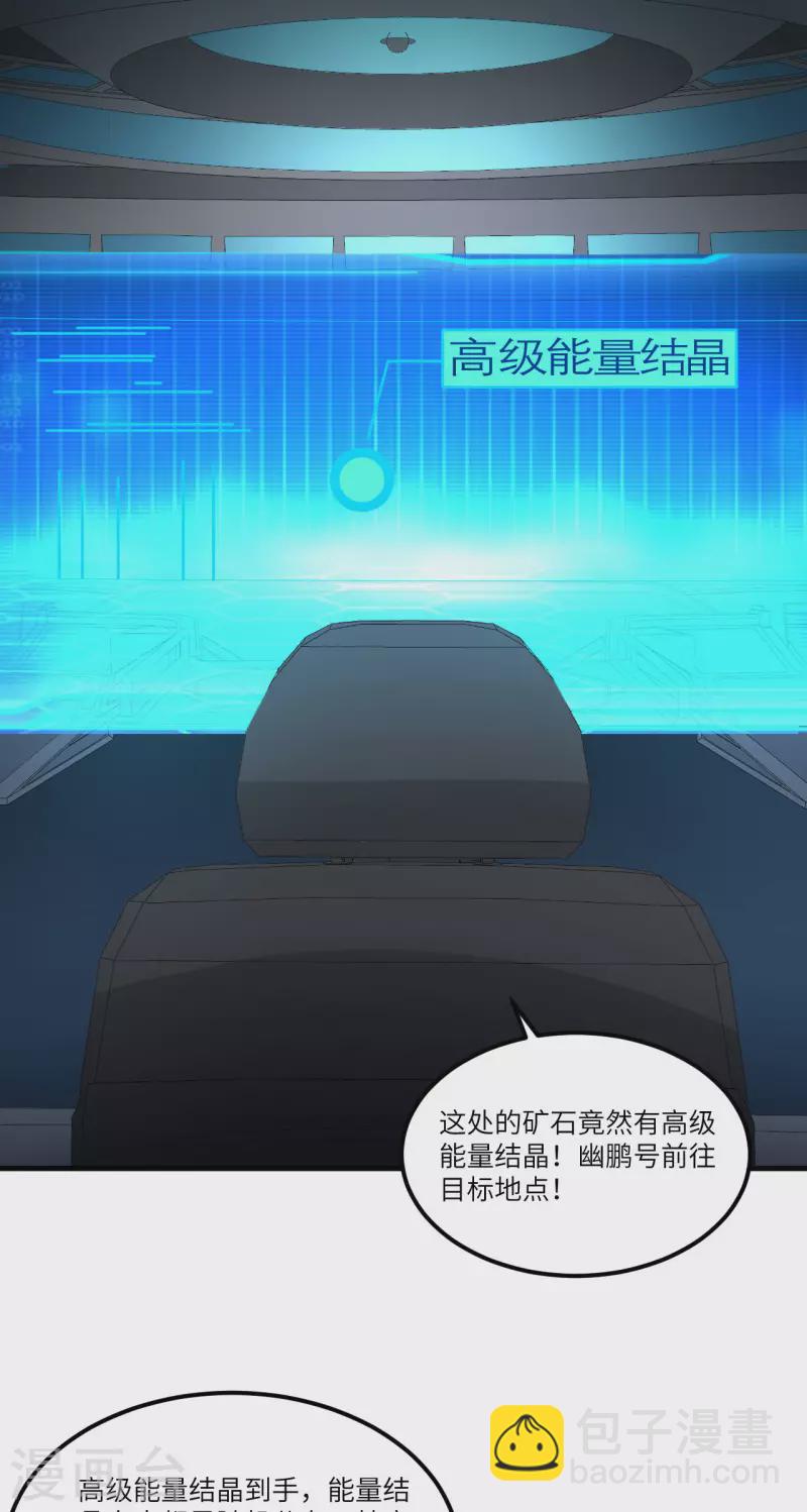 第47话 大丰收-第49话