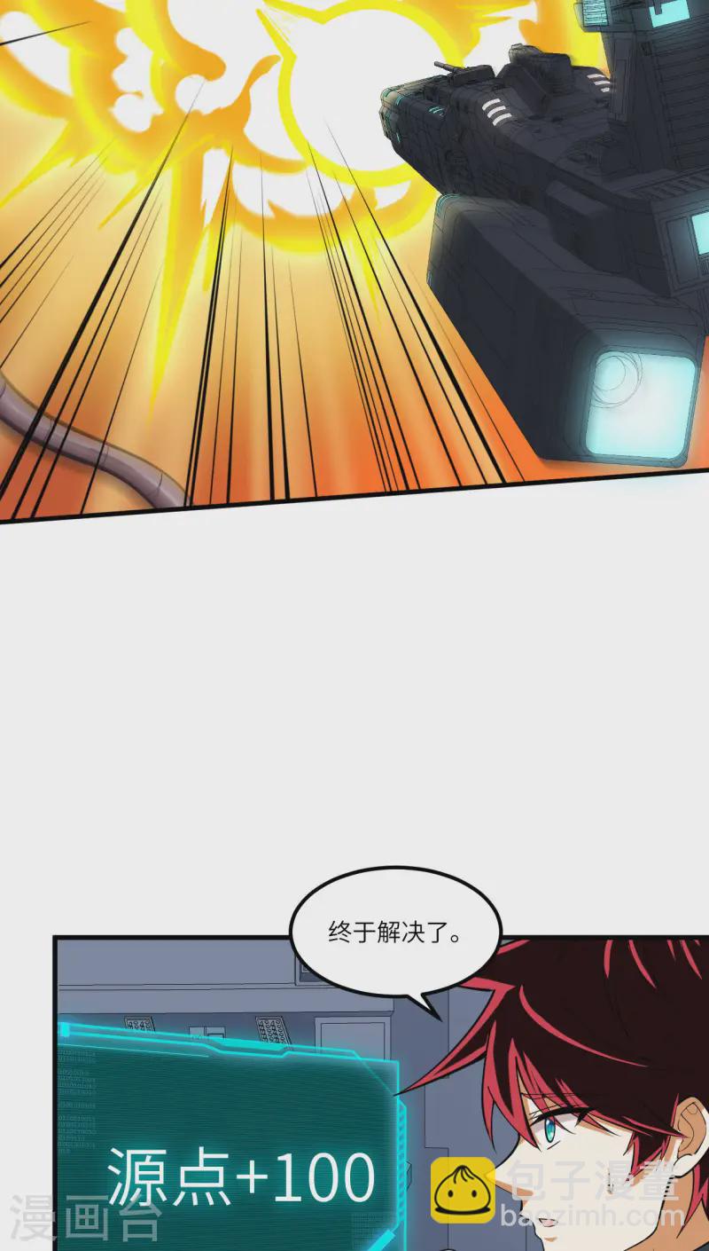 第49话 渔翁得利(1/2)-第51话