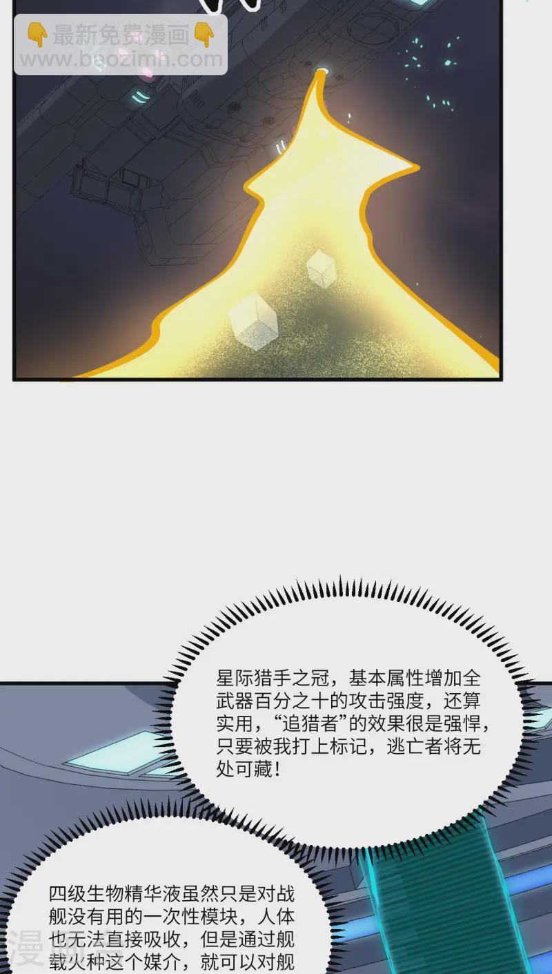 第49话 渔翁得利(1/2)-第51话