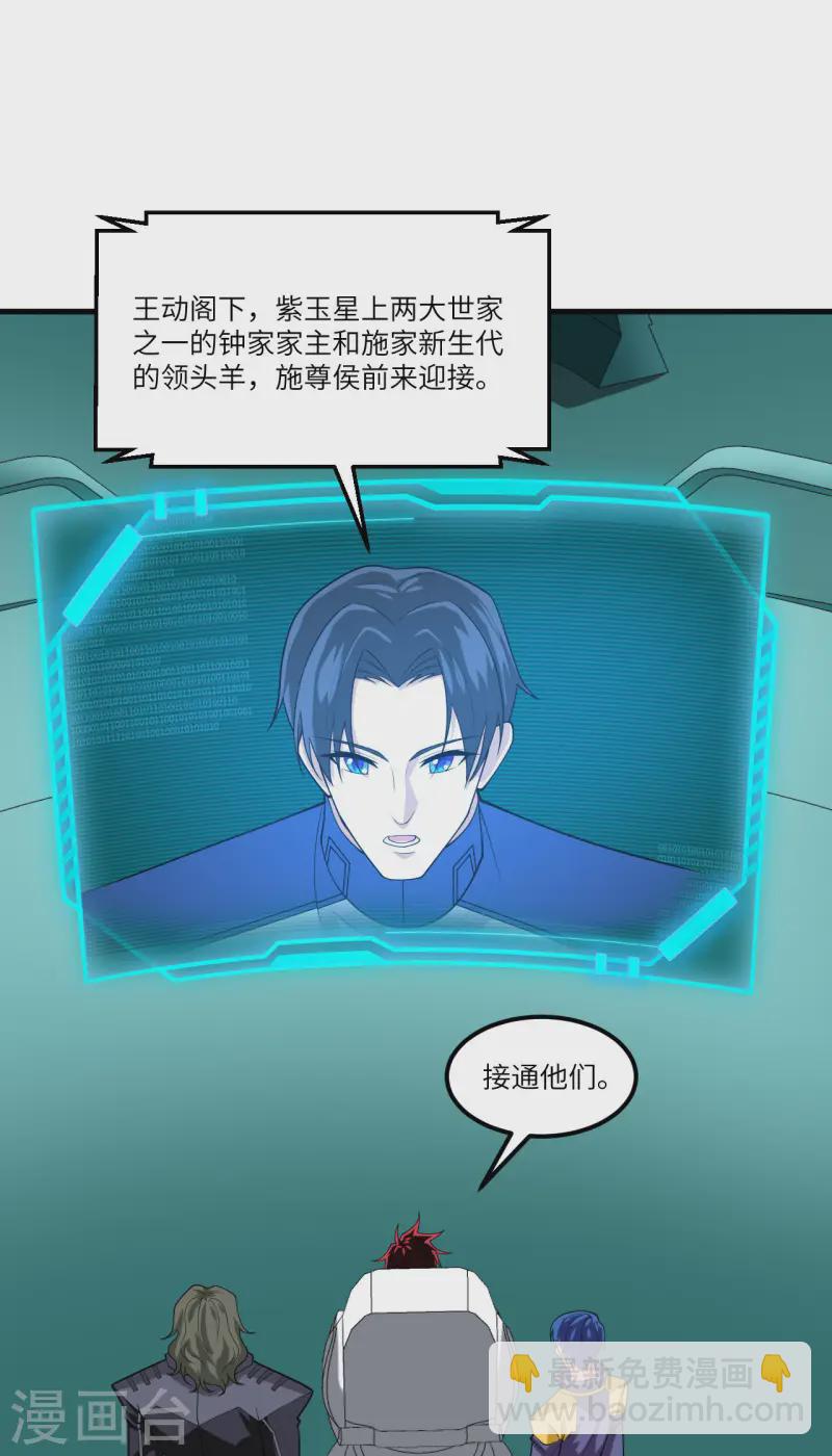 第49话 渔翁得利(1/2)-第51话