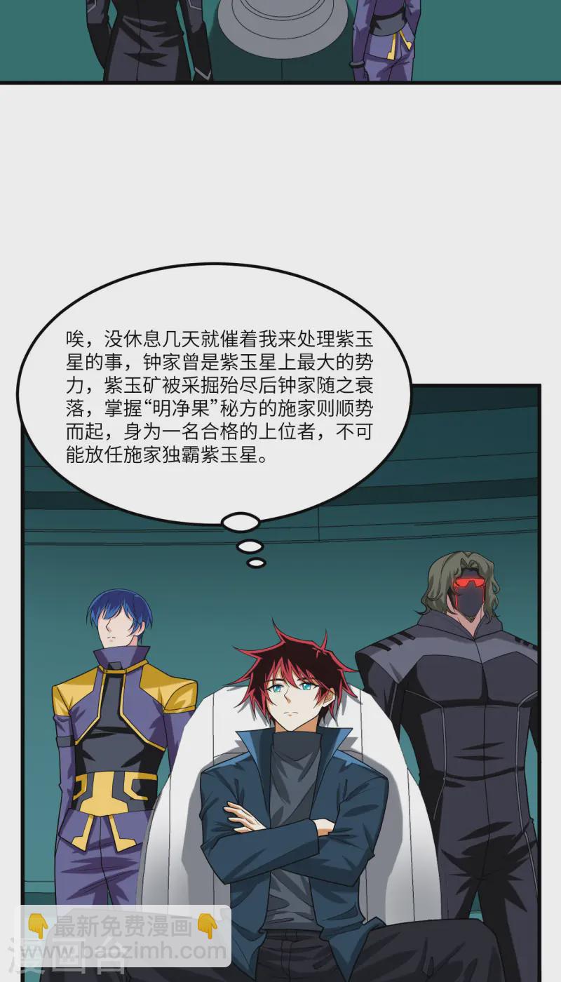 第49话 渔翁得利(1/2)-第51话