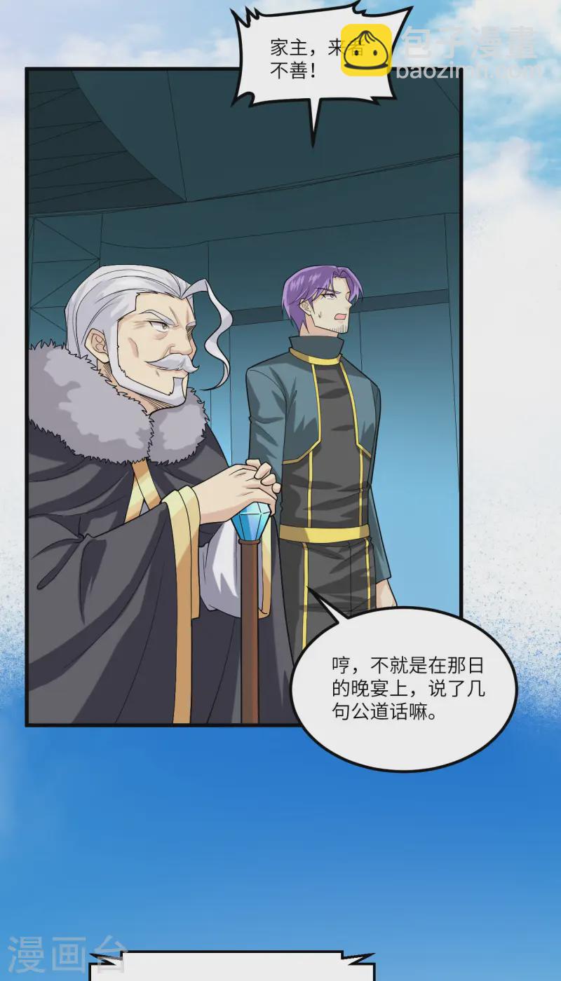 第49话 渔翁得利(1/2)-第51话