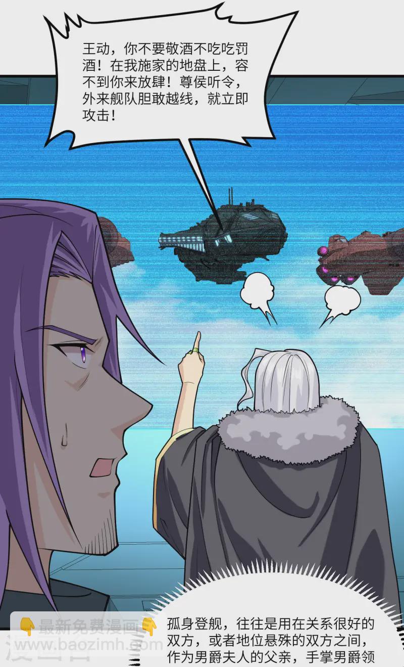 第49话 渔翁得利(1/2)-第51话